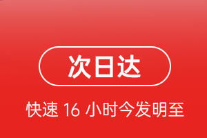 温州航空邮寄航空货运 航空货运